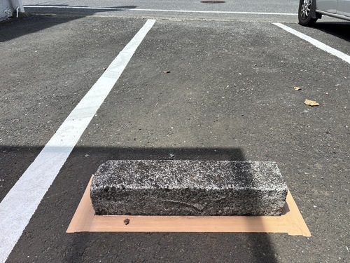 【西東京市 施工事例】整骨院様の駐車場車止め塗装｜下塗り・中塗り・上塗りで丁寧に仕上げました