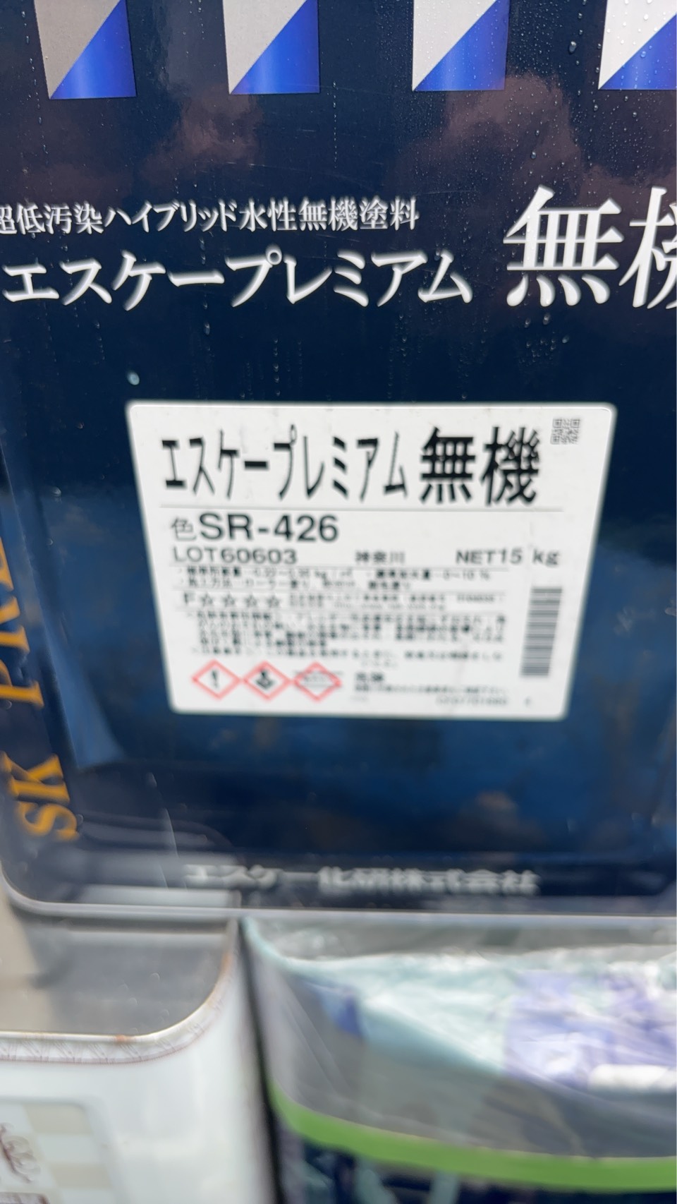 羽村市U様邸の外壁塗装に使用したSR-426の塗料
